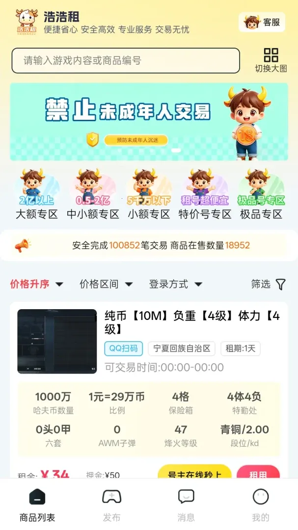 �ƺ��ⰲ׿���ֻ���v1.0.5 �ֻ���