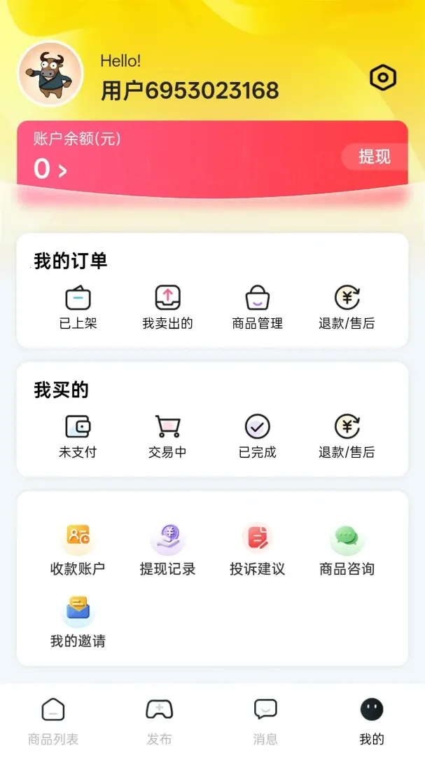 �ƺ��ⰲ׿���ֻ���v1.0.5 �ֻ���