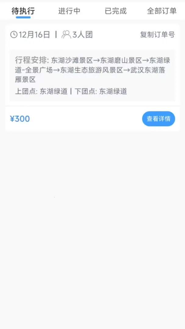 ���ξ�(����Э��ƽ̨)v1.0.19 ���°�