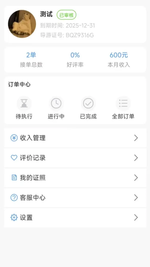 ���ξ�(����Э��ƽ̨)v1.0.19 ���°�