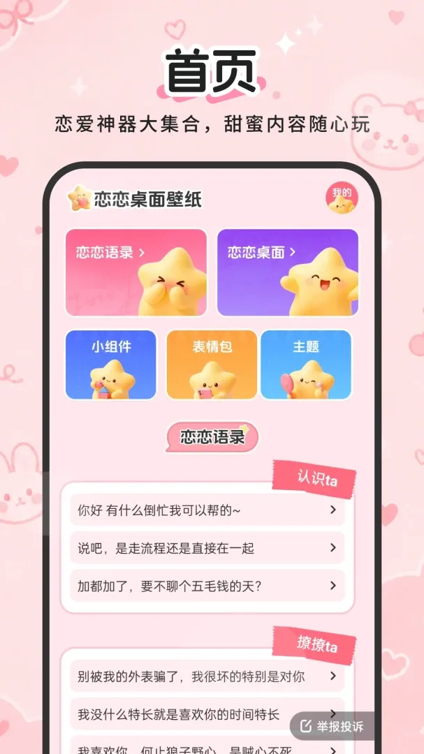 ���������ֽ��׿���ֻ���v2.0.0 �ٷ���