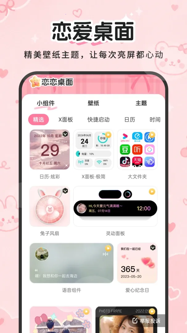 ���������ֽ��׿���ֻ���v2.0.0 �ٷ���