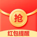抢红包提醒喵(红包提醒工具)v1.0.0.1 免费版