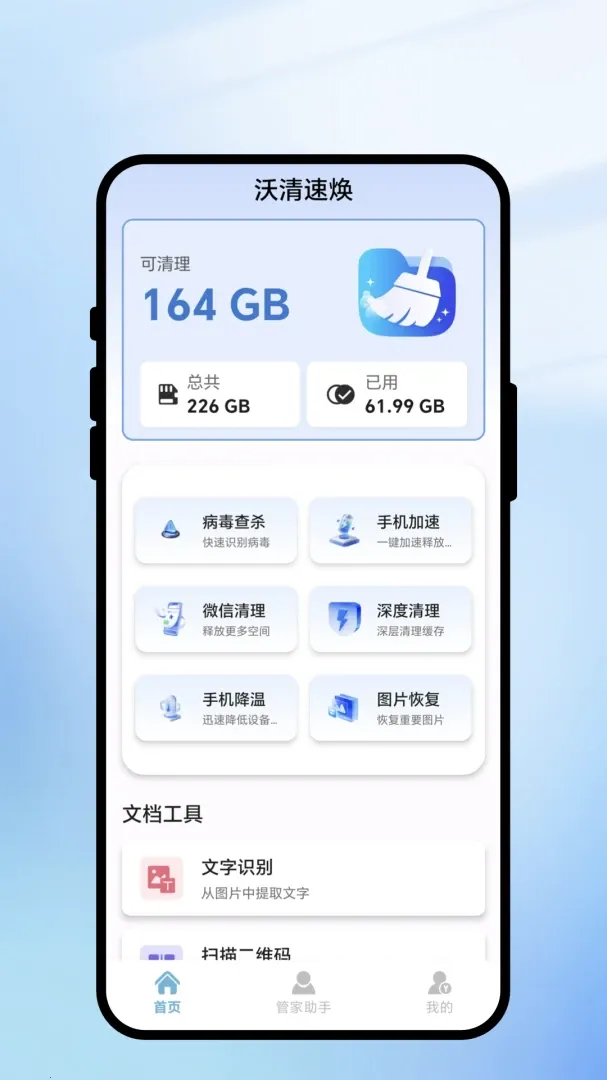 �����ٻ�(�ֻ���������)v1.0.1 �ֻ���