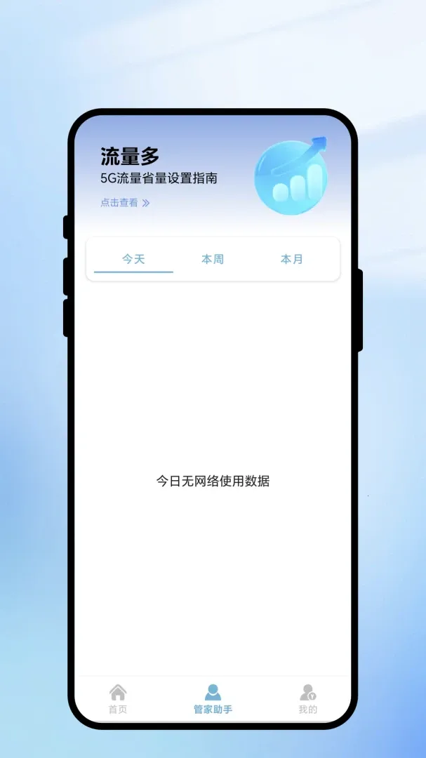 �����ٻ�(�ֻ���������)v1.0.1 �ֻ���