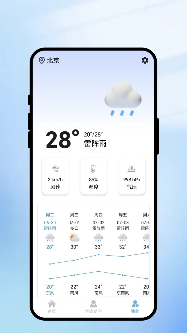 �����ٻ�(�ֻ���������)v1.0.1 �ֻ���