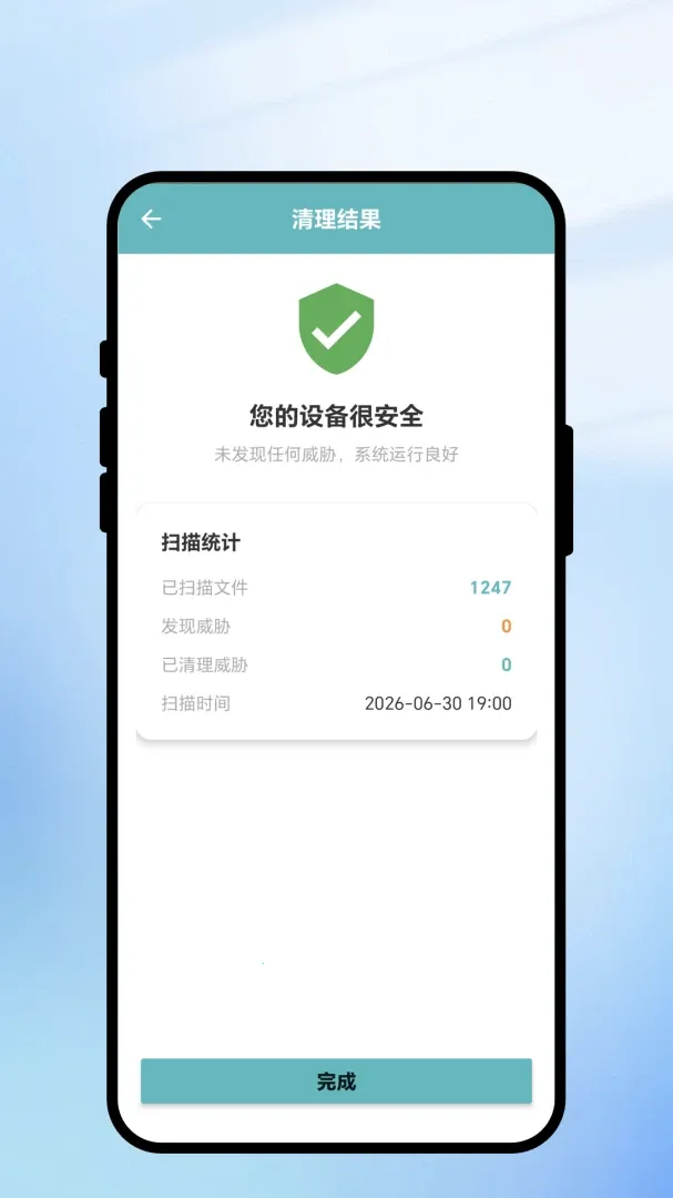 �����ٻ�(�ֻ���������)v1.0.1 �ֻ���