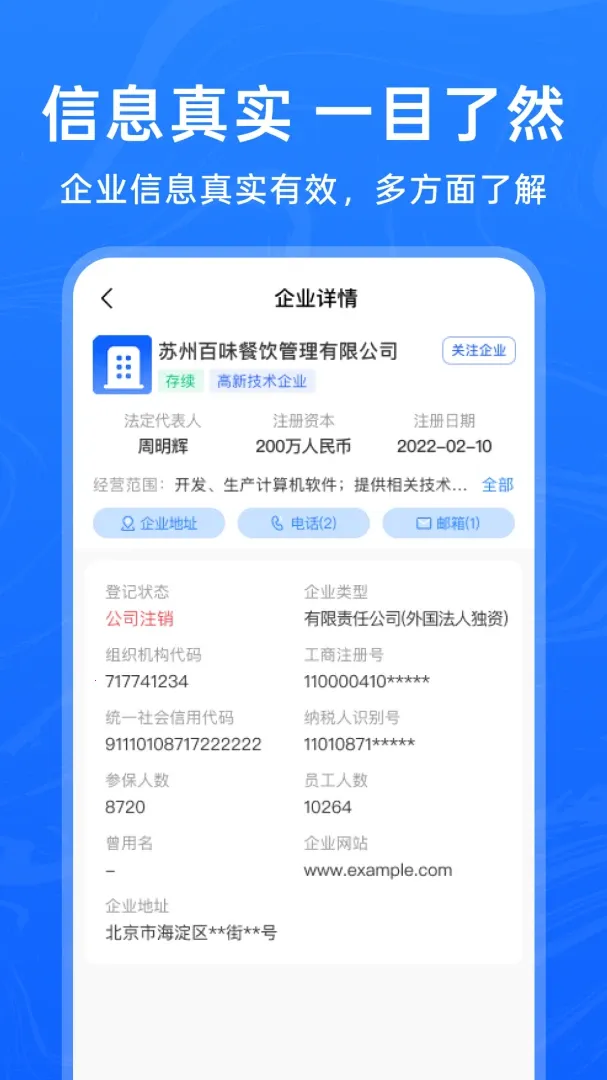 ΢���(��ҵ��Ϣ��ѯ)v1.0.0 ��Ѱ�