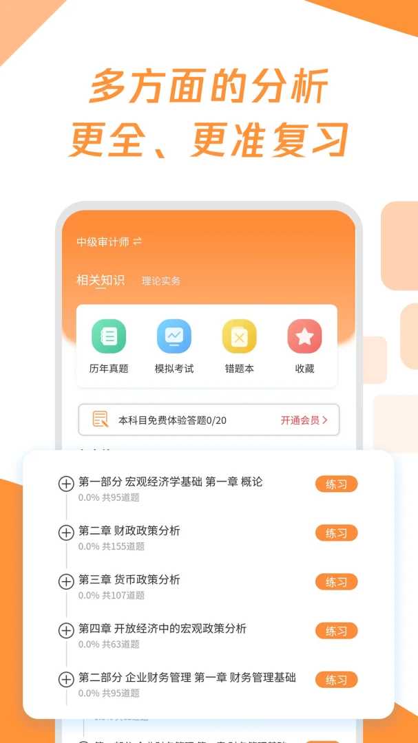 ���ʦ��ⱦ��(���ʦˢ��APP)v1.0.7 ��׿��