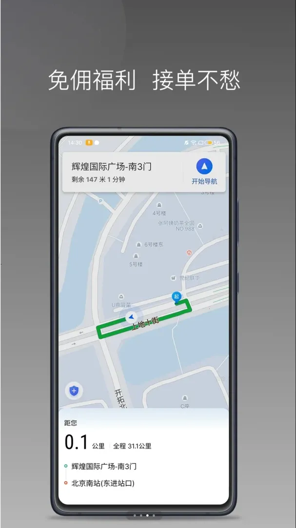 ��ળ������йٷ����°汾v1.25.9 ��׿��