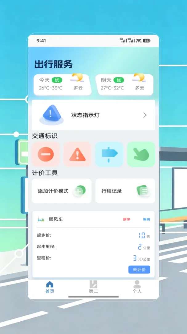 �ι�˳�糵���йٷ����°汾v1.0 ���°�