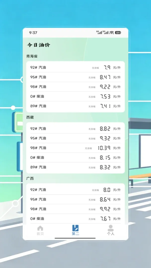 �ι�˳�糵���йٷ����°汾v1.0 ���°�