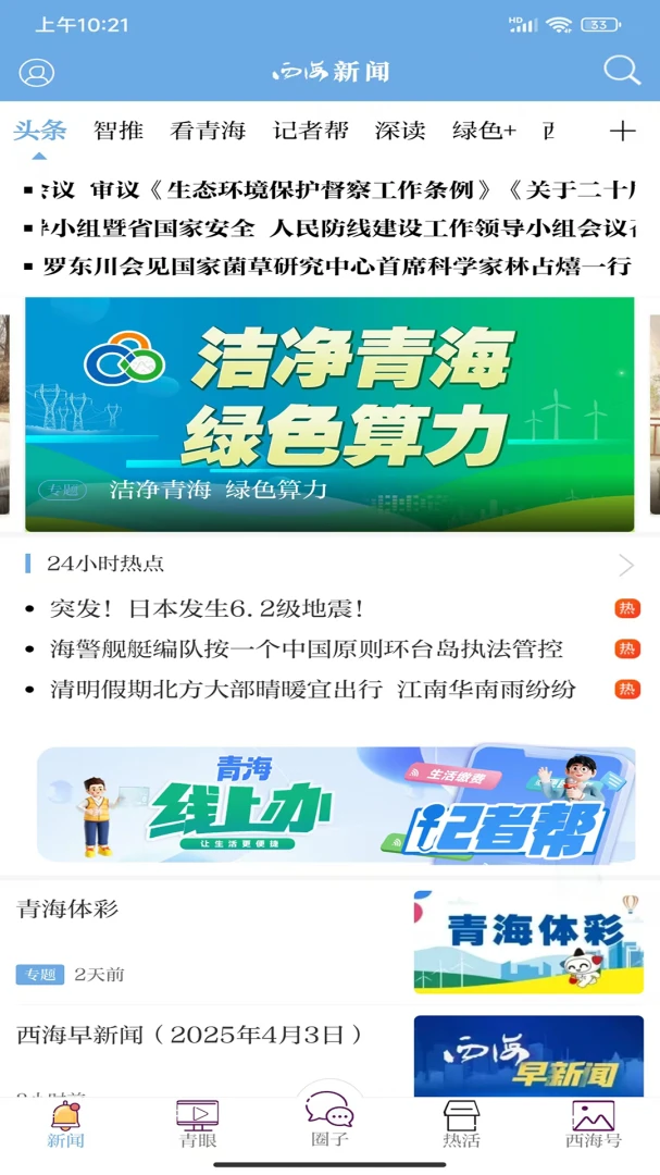 �������Źٷ����°汾v5.1.4 �ֻ���