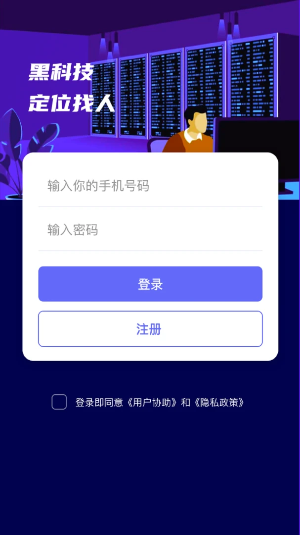 ̽����λ(�ֻ���λ׷��)v1.1.2 ���°�