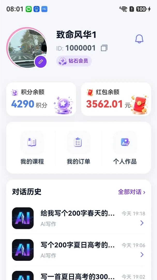 ��ϪAI(��������App)v1.0.0 �ٷ���