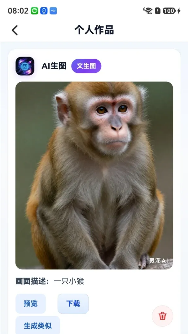 ��ϪAI(��������App)v1.0.0 �ٷ���