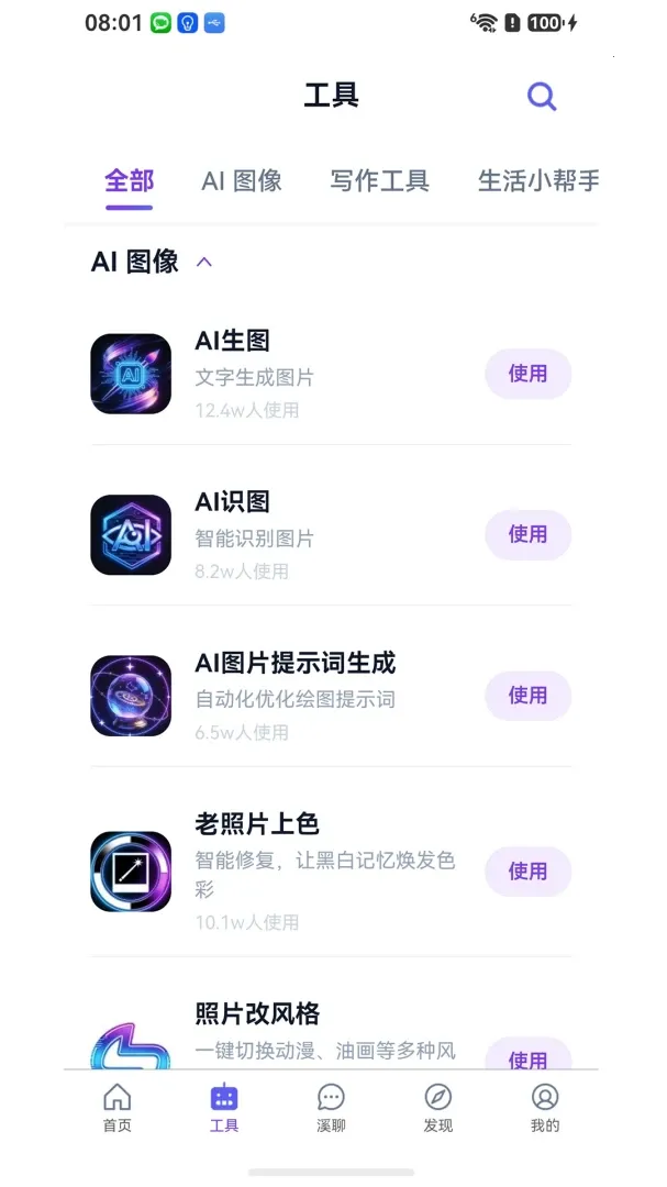 ��ϪAI(��������App)v1.0.0 �ٷ���