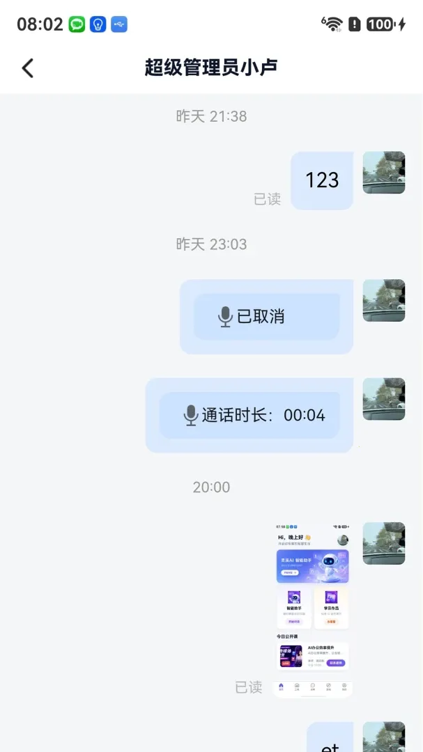 ��ϪAI(��������App)v1.0.0 �ٷ���