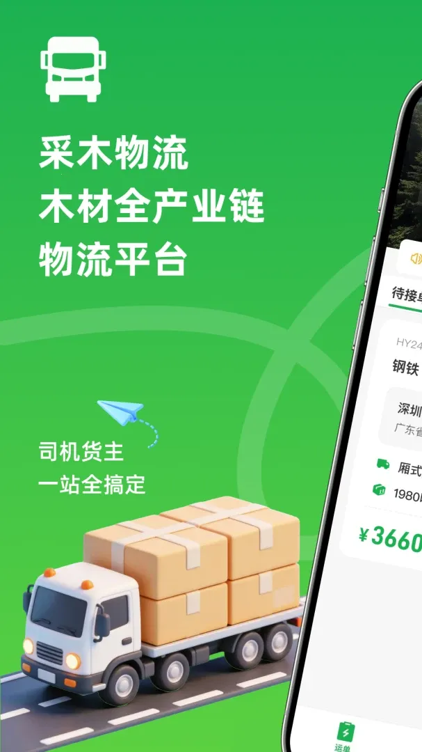 ��ľ�����ٷ����°汾v3.9.0 �ֻ���