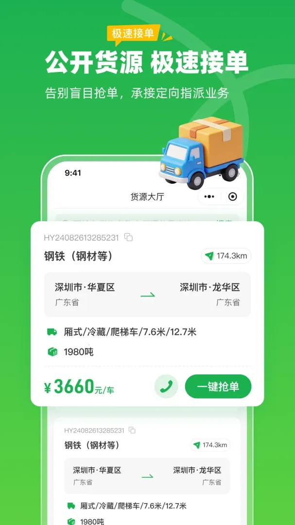 ��ľ�����ٷ����°汾v3.9.0 �ֻ���