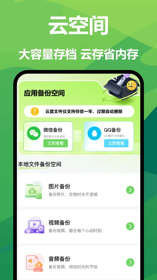 �����¼΢���ݻָ�(�Ự�浵����)v1.0 �ֻ���