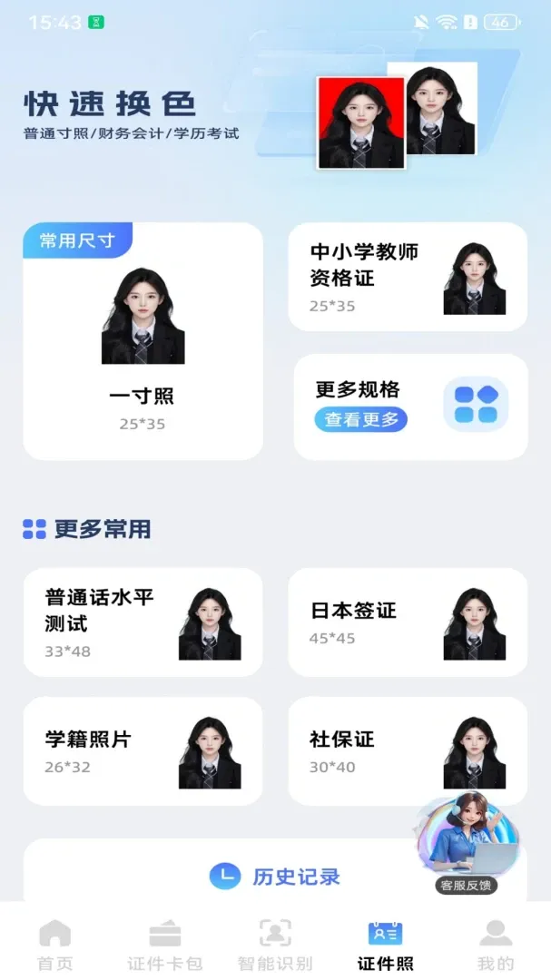 123֤���ղ��(֤���չ��� app)v1.0.3 �ֻ���
