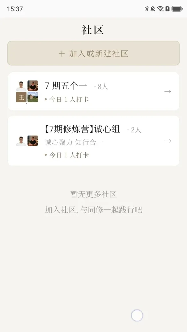 ���һ��(�����򿨹���)v1.3.7 �ٷ���