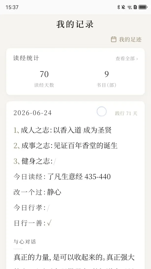 ���һ��(�����򿨹���)v1.3.7 �ٷ���