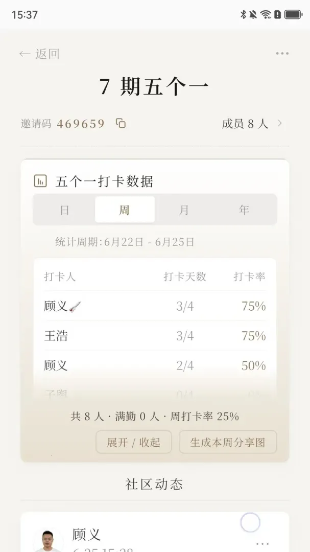 ���һ��(�����򿨹���)v1.3.7 �ٷ���