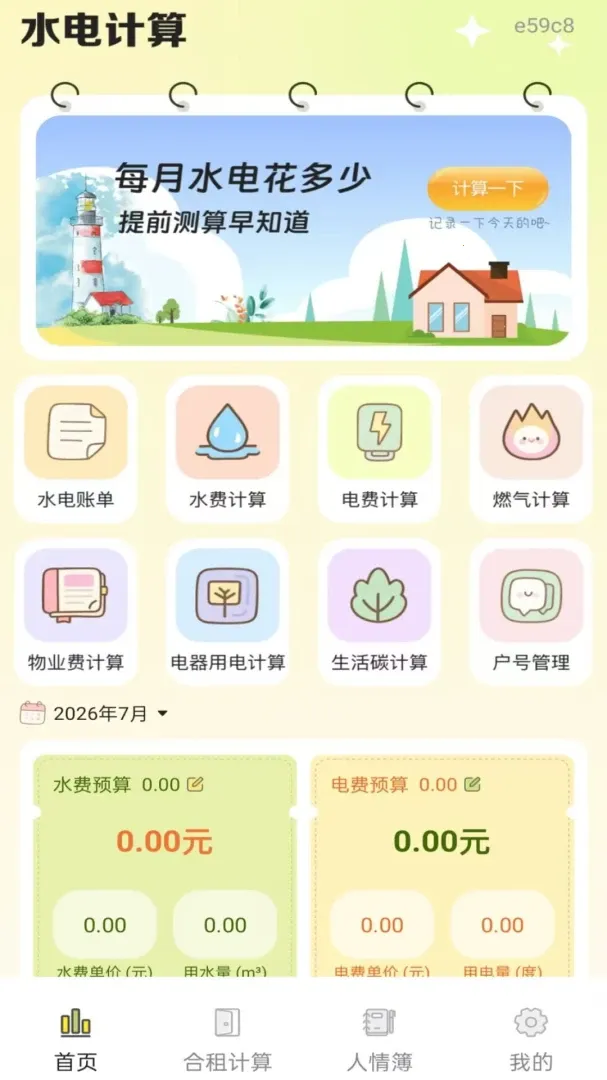 ˮ����˵���¼�����ֻ���v1.0.0 �ٷ���