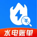 水电费账单记录最新手机版v1.0.0 官方版