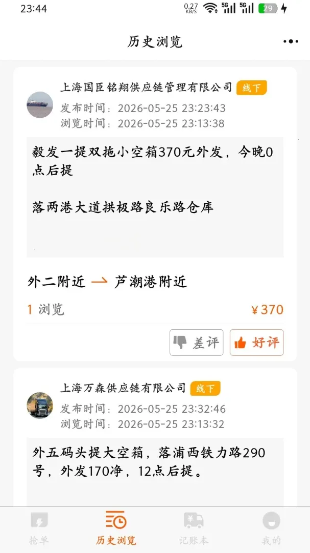 ���䱦��׿���ֻ���v1.0.4 ��׿��