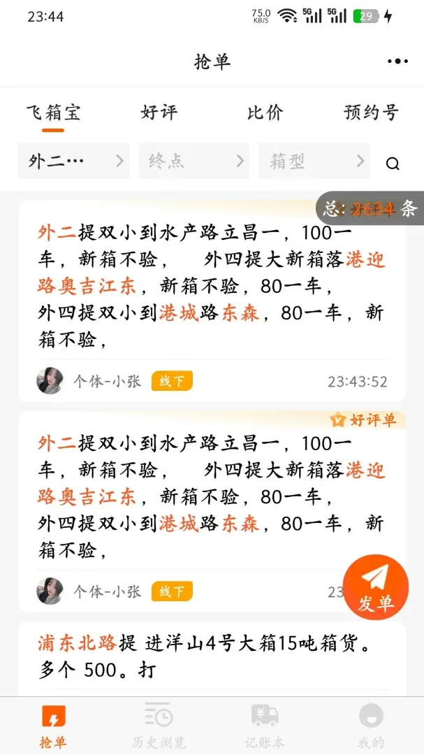 ���䱦��׿���ֻ���v1.0.4 ��׿��