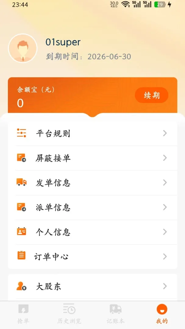 ���䱦��׿���ֻ���v1.0.4 ��׿��