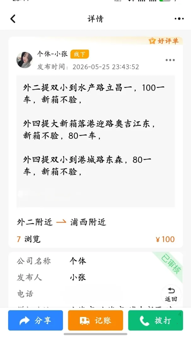 ���䱦��׿���ֻ���v1.0.4 ��׿��