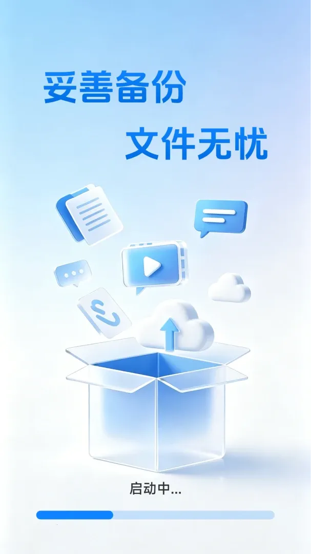 ΢���챸�ݻ�ԭ�ܼ�(�๦��ʵ�ù���)v1.1.0.5 �ٷ���