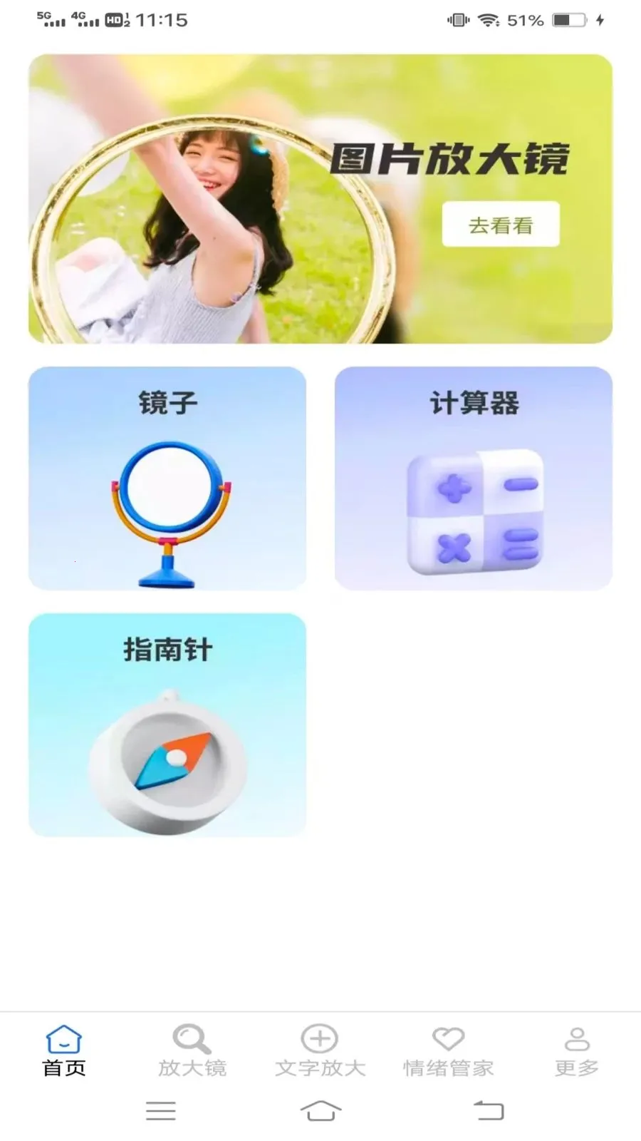 ��׷Ŵ󾵰�׿���ֻ���v1.9.0.2 �ֻ���
