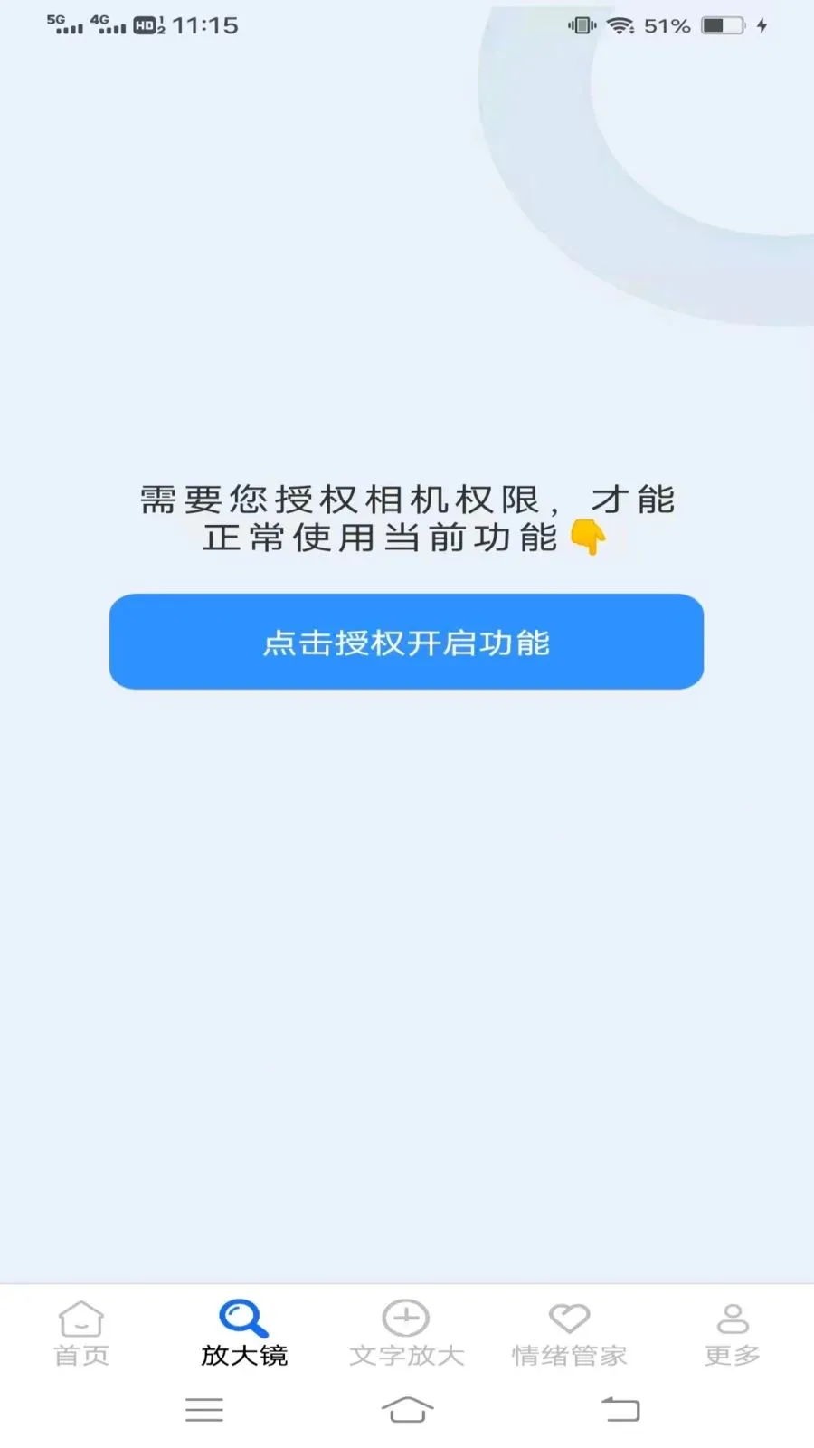 ��׷Ŵ󾵰�׿���ֻ���v1.9.0.2 �ֻ���
