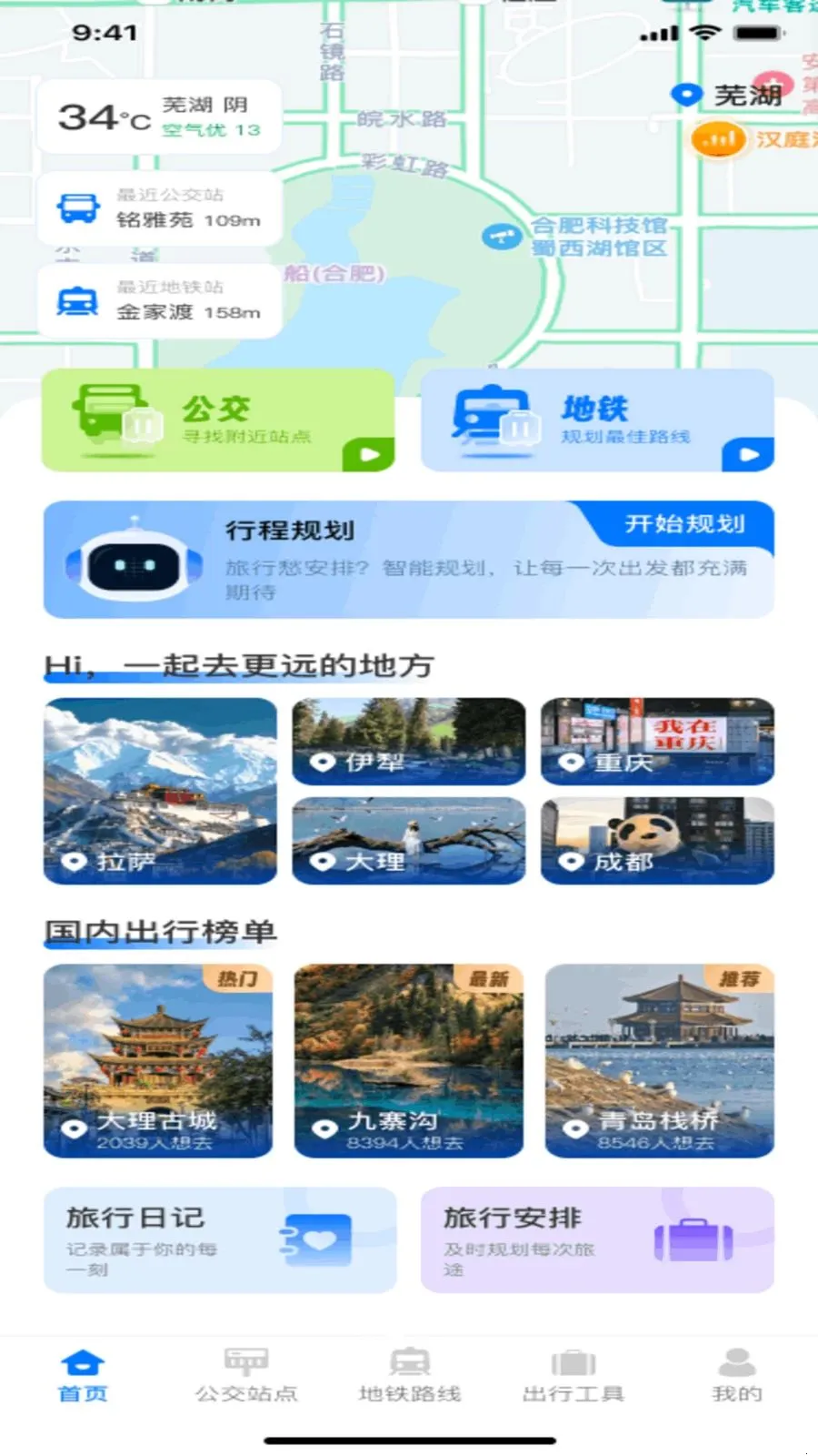 ��������һվͨ(����������ѯ����)v1.0.0 �ٷ���