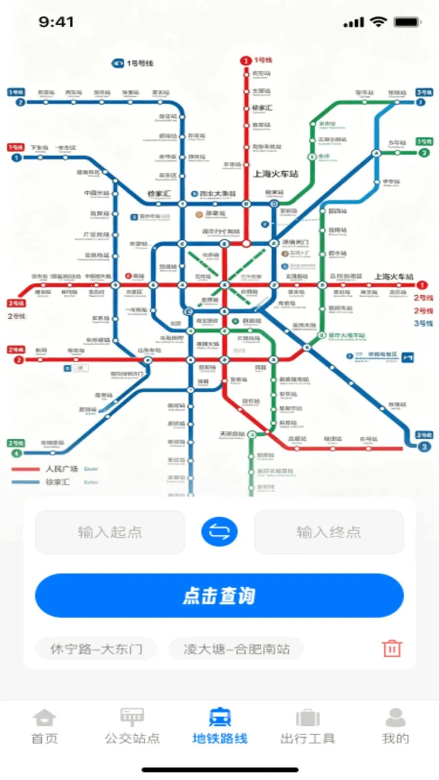 ��������һվͨ(����������ѯ����)v1.0.0 �ٷ���