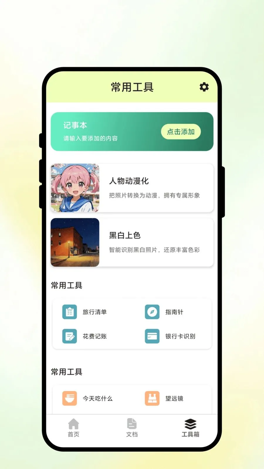 ��ʶɨ���(ȫ�ܰ칫����)v1.0.1 �ٷ���