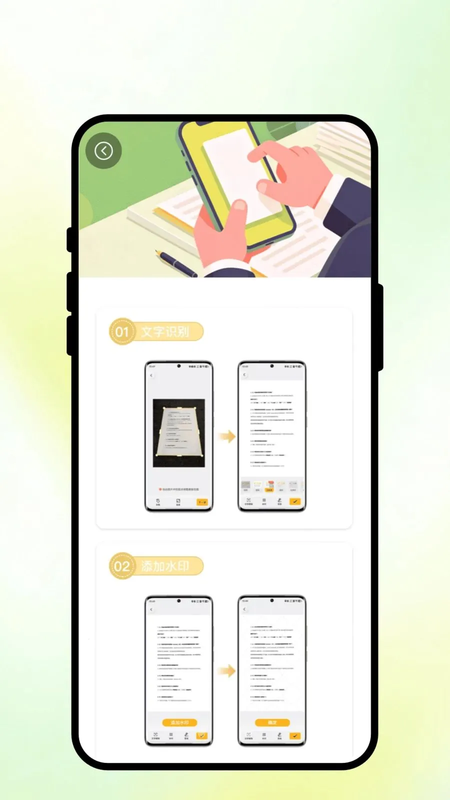 ��ʶɨ���(ȫ�ܰ칫����)v1.0.1 �ٷ���