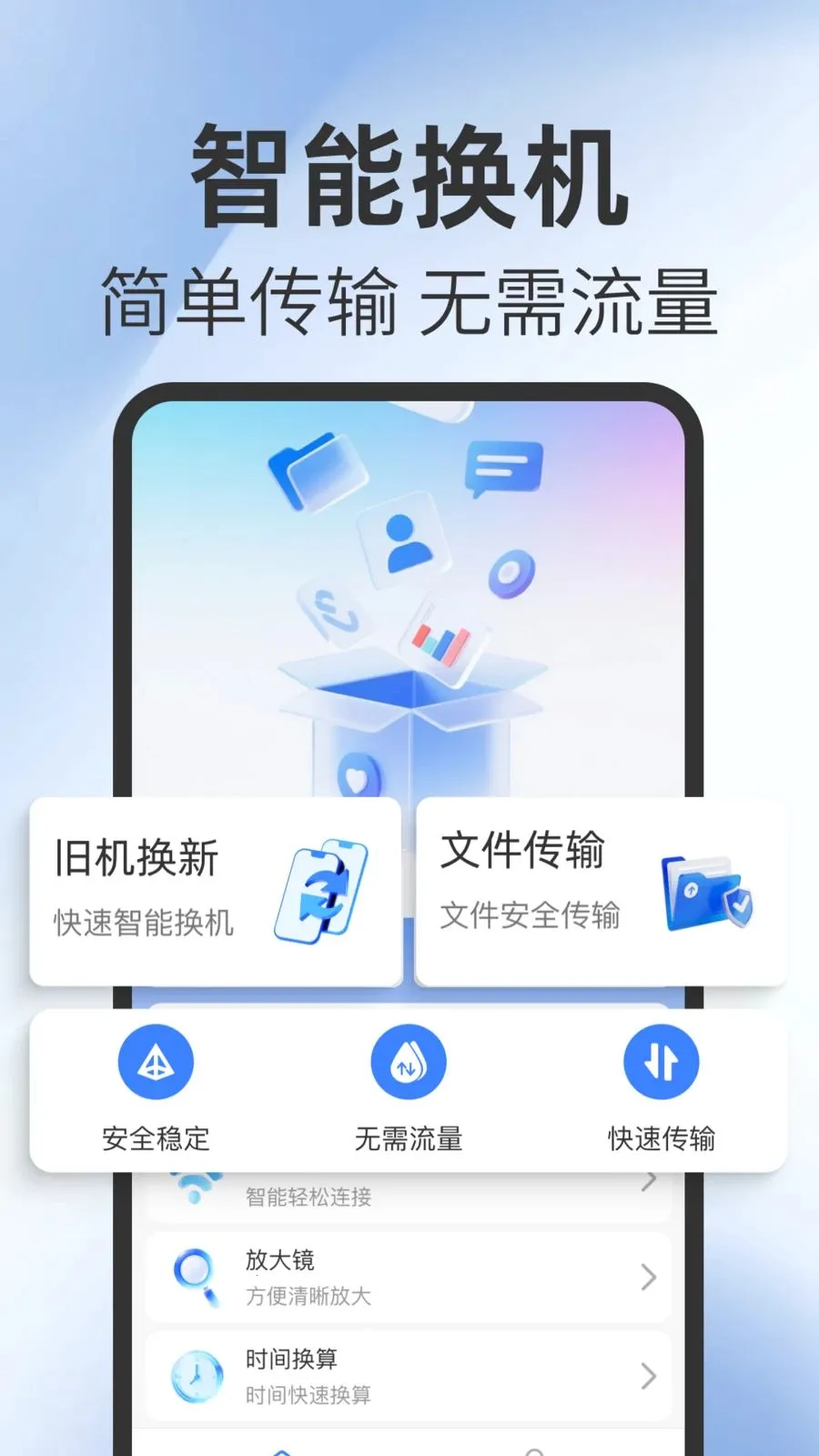 �¾��ֻ�������������2026���°汾v1.0.0 ��Ѱ�