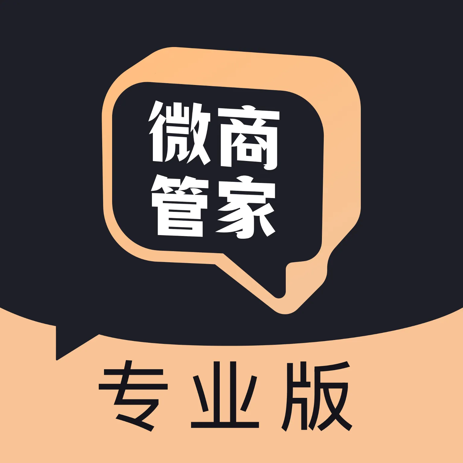 ΢�̹ܼ�רҵ��2026���°汾v1.0.0 �ֻ���