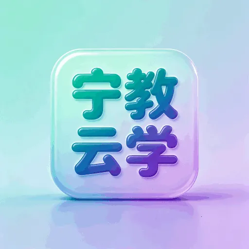 ������ѧ(�๦�����Ϲ���)v1.0.1 ��Ѱ�