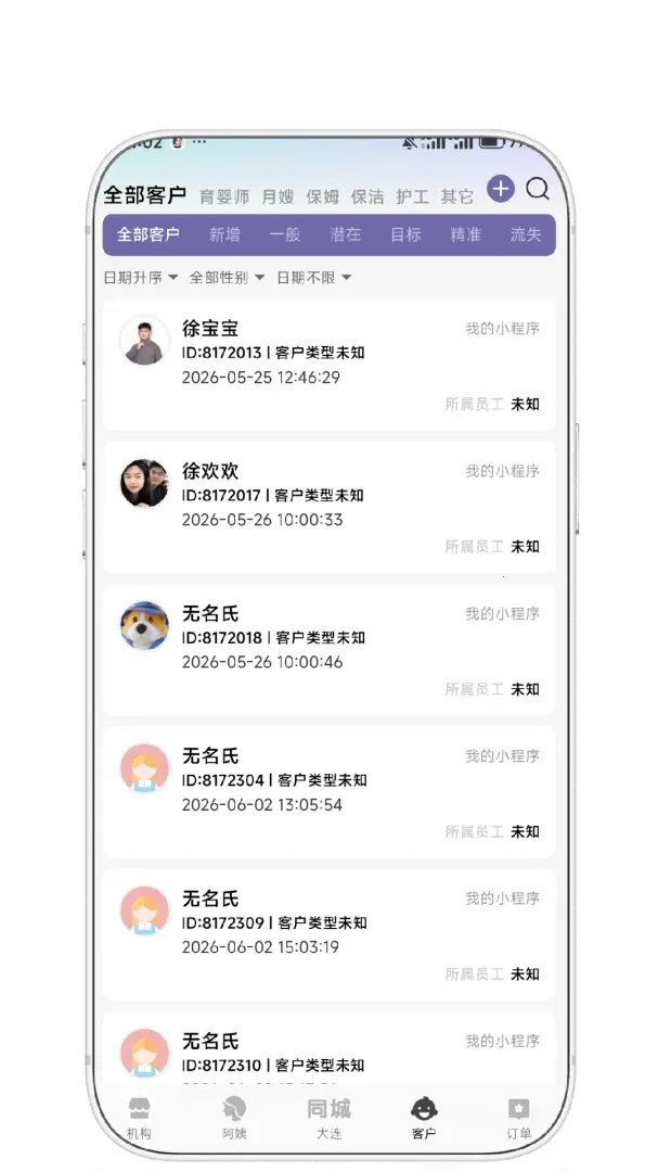 ȤС���̼Ұ氲׿���ֻ���v1.0.6 �ٷ���
