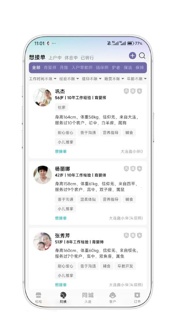 ȤС���̼Ұ氲׿���ֻ���v1.0.6 �ٷ���