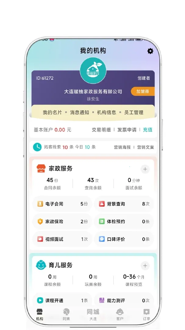 ȤС���̼Ұ氲׿���ֻ���v1.0.6 �ٷ���