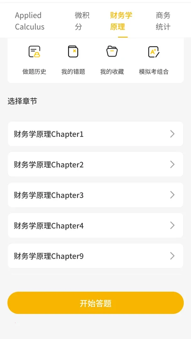 ��Ŀ���(��ѧѧϰˢ��ƽ̨)v1.1.6 �ֻ���