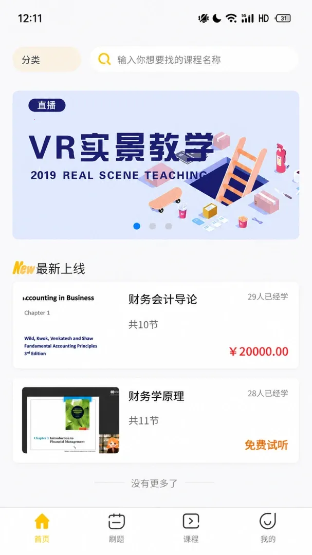 ��Ŀ���(��ѧѧϰˢ��ƽ̨)v1.1.6 �ֻ���
